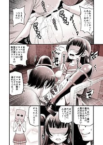 Page 6: 005.jpg | 堕天使ヨハネ生誕祭古参オタ達にハメられて | View Page!