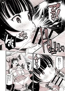 Page 12: 011.jpg | 堕天使ヨハネ生誕祭古参オタ達にハメられて | View Page!