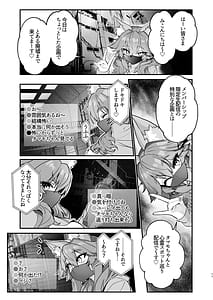 Page 11: 010.jpg | 脱衣配信タマモちゃん | View Page!