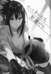 Page 2: 001.jpg | だってオレたち友達だろ | View Page!