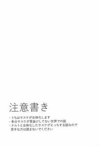 Page 3: 002.jpg | だってオレたち友達だろ | View Page!