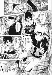 Page 4: 003.jpg | だってオレたち友達だろ | View Page!