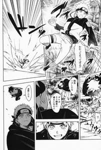 Page 5: 004.jpg | だってオレたち友達だろ | View Page!