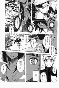 Page 6: 005.jpg | だってオレたち友達だろ | View Page!