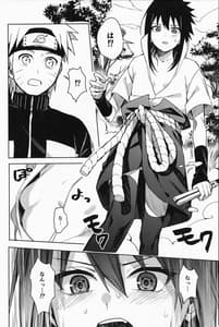 Page 7: 006.jpg | だってオレたち友達だろ | View Page!