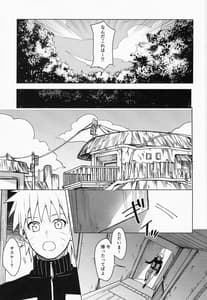 Page 8: 007.jpg | だってオレたち友達だろ | View Page!