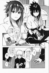 Page 9: 008.jpg | だってオレたち友達だろ | View Page!
