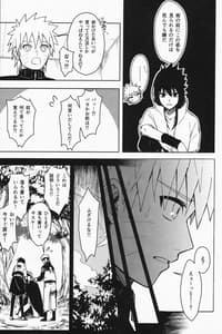 Page 10: 009.jpg | だってオレたち友達だろ | View Page!