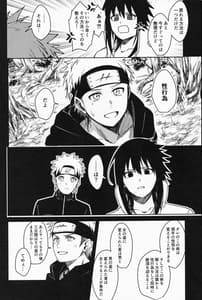 Page 11: 010.jpg | だってオレたち友達だろ | View Page!