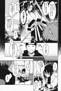Page 12: 011.jpg | だってオレたち友達だろ | View Page!
