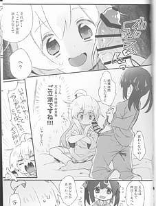Page 4: 003.jpg | だって俺はお兄ちゃんだもんな | View Page!