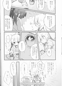 Page 5: 004.jpg | だって俺はお兄ちゃんだもんな | View Page!