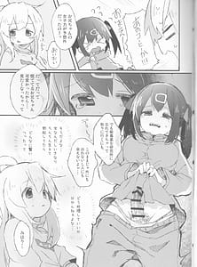 Page 6: 005.jpg | だって俺はお兄ちゃんだもんな | View Page!