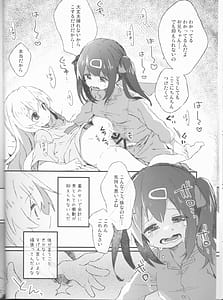 Page 9: 008.jpg | だって俺はお兄ちゃんだもんな | View Page!