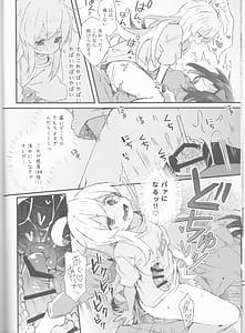 Page 11: 010.jpg | だって俺はお兄ちゃんだもんな | View Page!