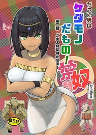 Datte Otoko wa Kedamono da Mono! 2.0-Dai 2 wa Goshujin-sama wa Ore-tachi no- | View Image!