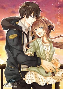 Cover | Daybreak no Koibito | View Image!