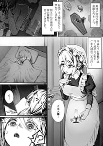 Page 4: 003.jpg | Dear My Master ～縛られ×縛られ～ | View Page!