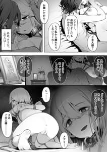 Page 14: 013.jpg | Dear My Master ～縛られ×縛られ～ | View Page!