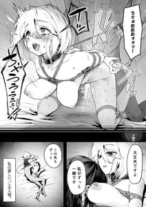 Page 16: 015.jpg | Dear My Master ～縛られ×縛られ～ | View Page!
