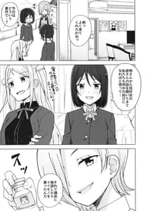 Page 5: 004.jpg | Dear my... | View Page!