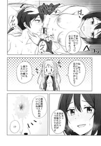Page 12: 011.jpg | Dear my... | View Page!