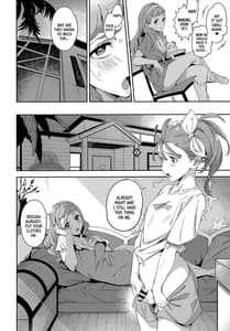 Page 11: 010.jpg | 出会った記憶なんてなかった | View Page!