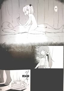 Page 13: 012.jpg | 出逢った頃のように | View Page!
