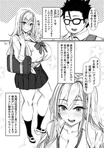 Page 3: 002.jpg | デブオタに優しいギャルがラブラブオナホになった話 | View Page!