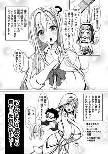 Page 4: 003.jpg | デブオタに優しいギャルがラブラブオナホになった話 | View Page!