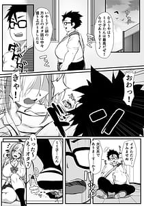 Page 5: 004.jpg | デブオタに優しいギャルがラブラブオナホになった話 | View Page!