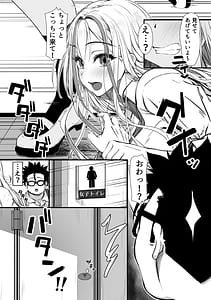 Page 7: 006.jpg | デブオタに優しいギャルがラブラブオナホになった話 | View Page!