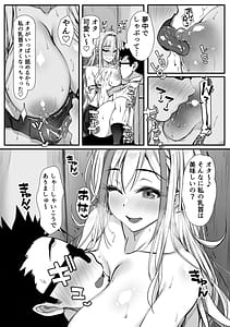 Page 10: 009.jpg | デブオタに優しいギャルがラブラブオナホになった話 | View Page!