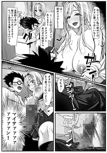 Page 13: 012.jpg | デブオタに優しいギャルがラブラブオナホになった話 | View Page!