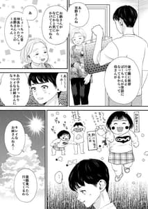 Page 3: 002.jpg | デブでガサツだった幼馴染が巨乳ヤリマンに成長していた | View Page!
