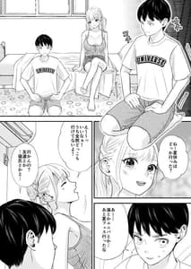 Page 6: 005.jpg | デブでガサツだった幼馴染が巨乳ヤリマンに成長していた | View Page!