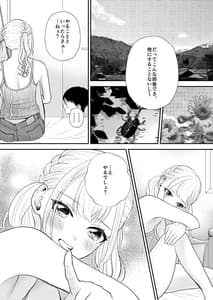 Page 8: 007.jpg | デブでガサツだった幼馴染が巨乳ヤリマンに成長していた | View Page!
