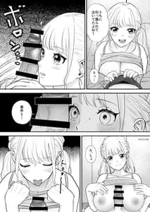 Page 11: 010.jpg | デブでガサツだった幼馴染が巨乳ヤリマンに成長していた | View Page!
