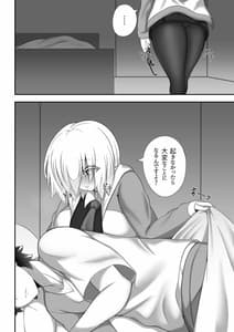 Page 4: 003.jpg | 寝床で失礼します | View Page!
