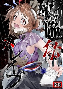 Cover | Defective Slave | View Image!