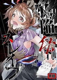 Defective Slave / English Translated | View Image!