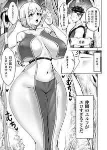 Page 2: 001.jpg | デカ尻エルフがエロすぎるッ | View Page!