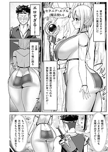 Page 3: 002.jpg | デカ尻エルフがエロすぎるッ | View Page!