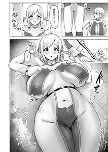 Page 5: 004.jpg | デカ尻エルフがエロすぎるッ | View Page!