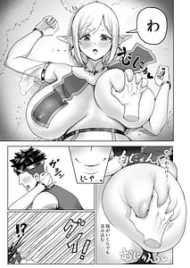 Page 6: 005.jpg | デカ尻エルフがエロすぎるッ | View Page!
