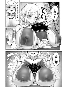 Page 7: 006.jpg | デカ尻エルフがエロすぎるッ | View Page!