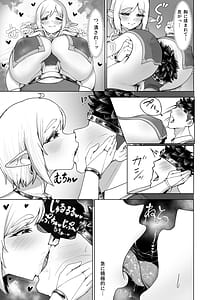 Page 8: 007.jpg | デカ尻エルフがエロすぎるッ | View Page!