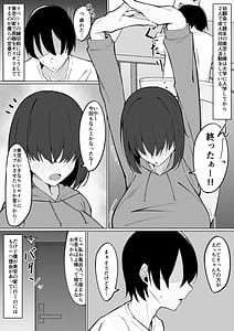 Page 2: 001.jpg | デカ乳ギャルな親友の妹に抜かれまくったなんて絶対に言えない! | View Page!