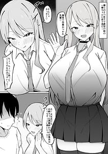 Page 3: 002.jpg | デカ乳ギャルな親友の妹に抜かれまくったなんて絶対に言えない! | View Page!