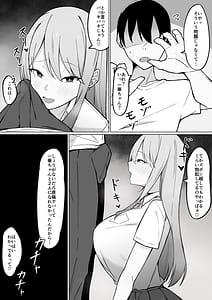Page 4: 003.jpg | デカ乳ギャルな親友の妹に抜かれまくったなんて絶対に言えない! | View Page!